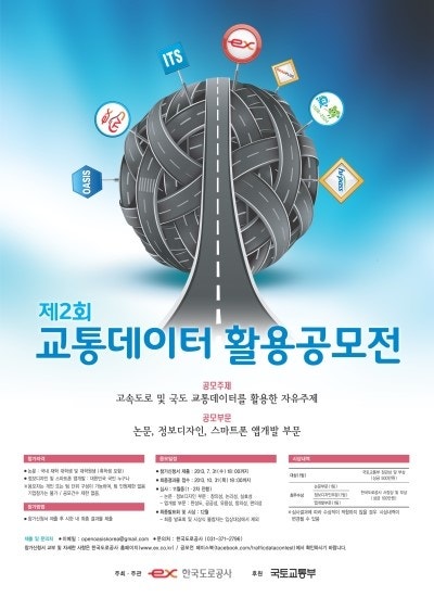 도로교통디자인 이미지